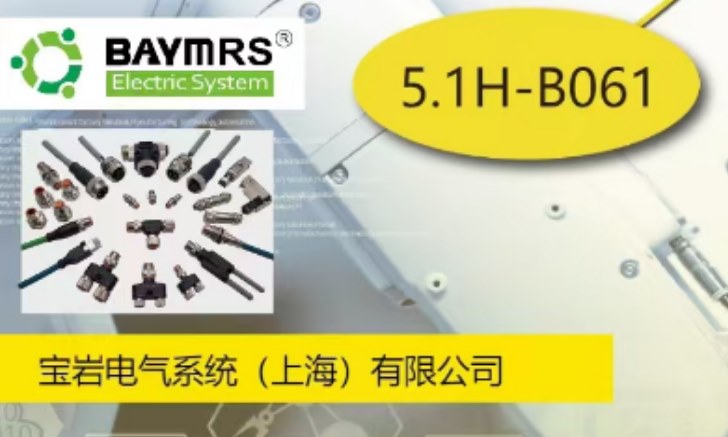 寶巖電氣（BAYMRS)于2024年9月24-28日在國家會(huì)展中心參加為期五天的“工業(yè)自動(dòng)化展”，展位號(hào)：5.1H-B061